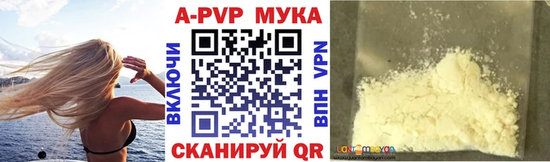 A PVP Crystall Кочубеевское