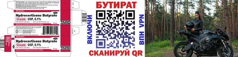 Бутират BDO  Кочубеевское 