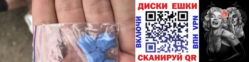 цена   Кочубеевское  ЭКСТАЗИ MDMA 