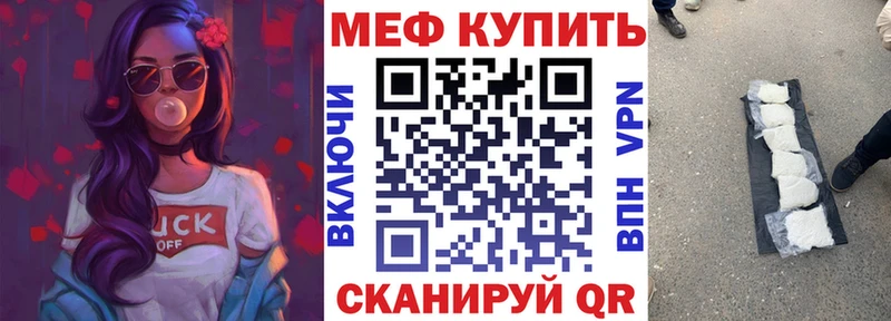 магазин kraken ONION Мефедрон мука Кочубеевское