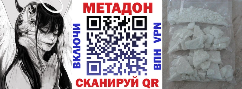 Метадон кристалл  Кочубеевское 